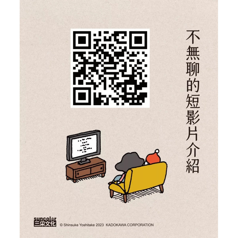 有苦有樂：每件小事都有意義，活著就要不斷思考!兒童繪本內容