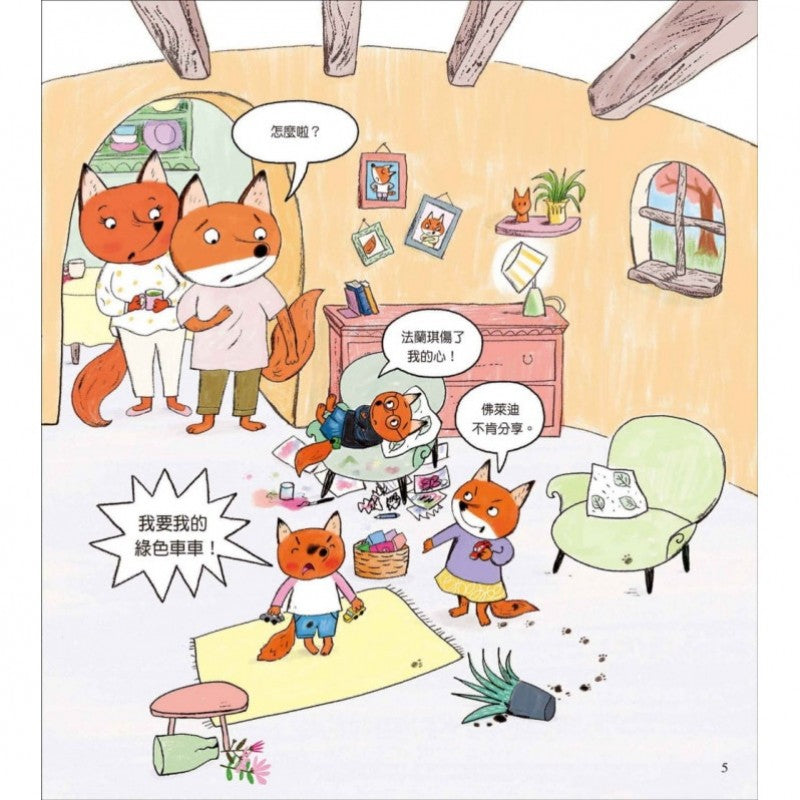 莫莉老師的善良學校兒童繪本內容