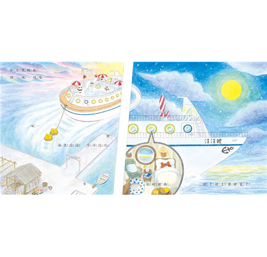 野貓軍團海上遊兒童繪本內容