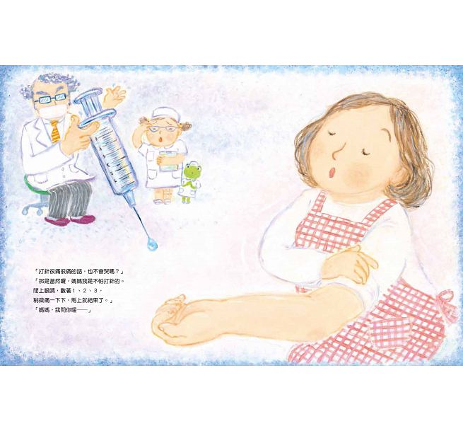 媽媽，不哭不哭!兒童繪本內容