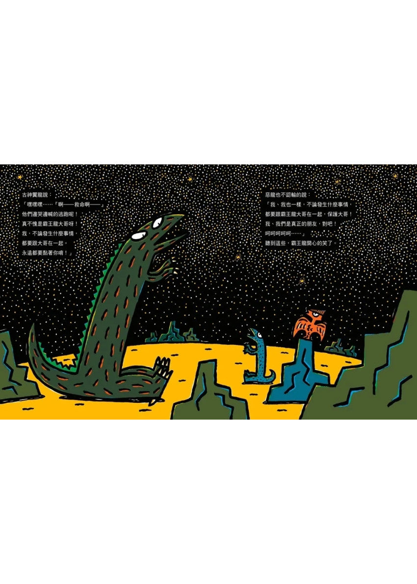 星星閃閃發光兒童繪本內容