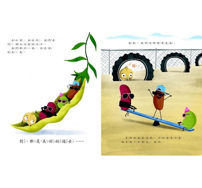 酷豆子兒童繪本內容