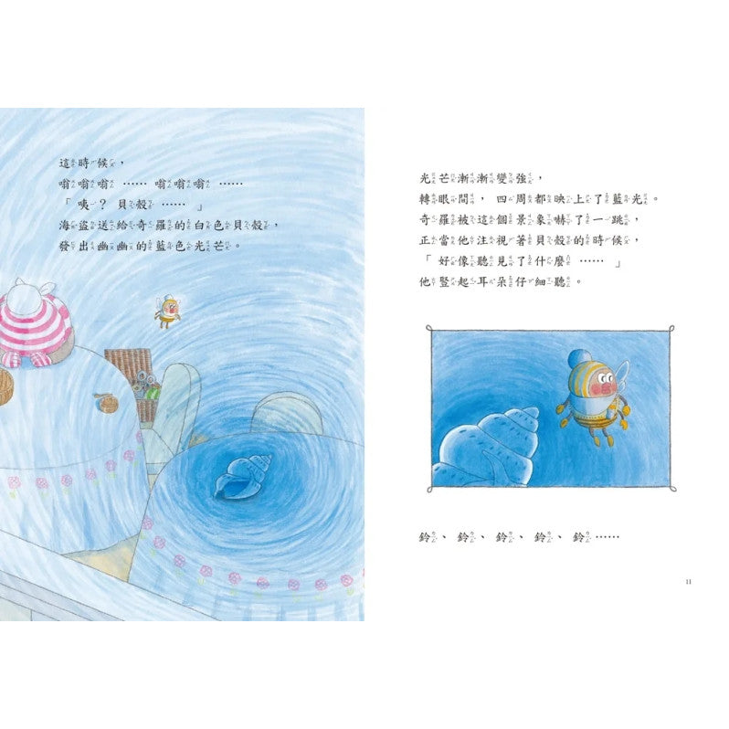 加利達大冒險2：森林裡的怪物(工藤紀子的冒險童話橋梁書)兒童繪本內容