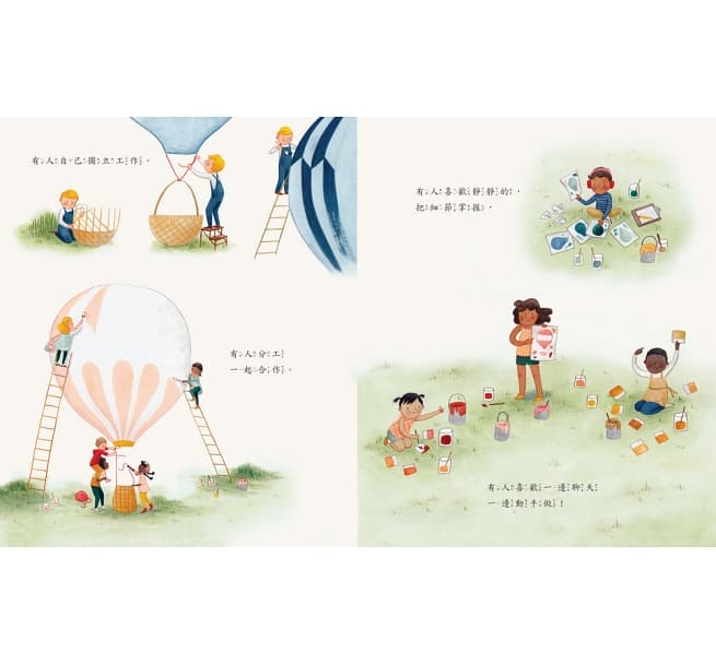 世界喜歡這樣的你兒童繪本內容