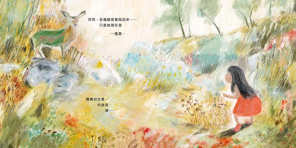 悲傷是一頭大象兒童繪本內容