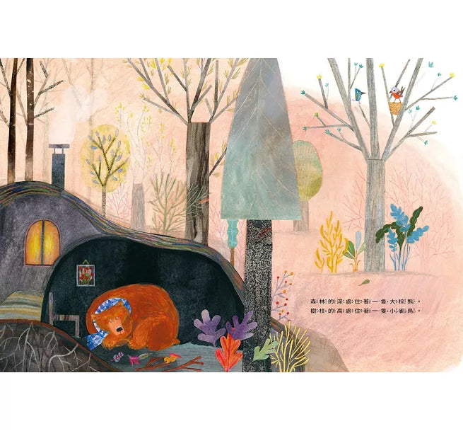 什麼話該說?什麼話不該說?兒童繪本內容