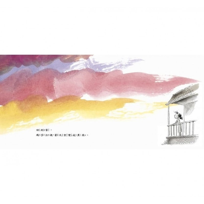 天空的顏色兒童繪本內容