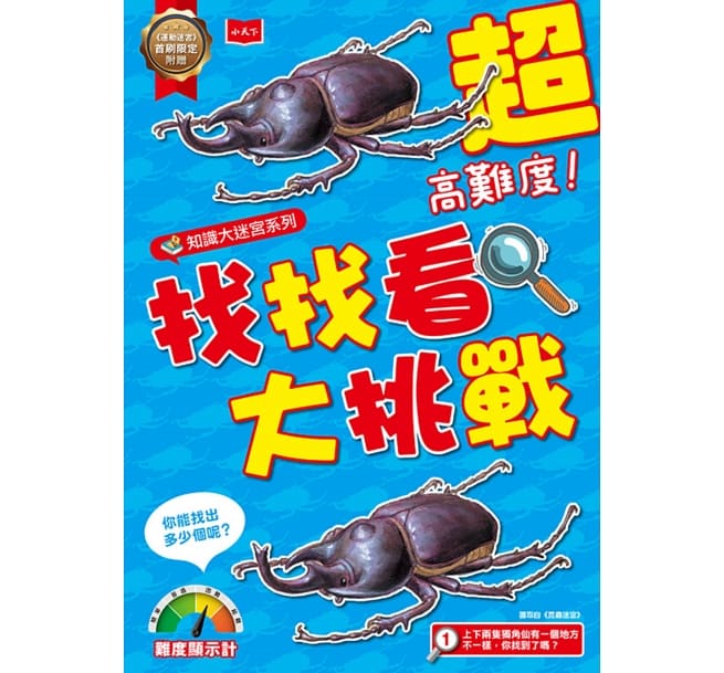 運動迷宮：從田徑場到游泳池，60項運動大挑戰兒童繪本內容