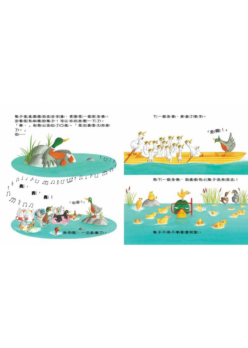 【品格教育繪本：共享/相互尊重】為什麼我要讓你?兒童繪本內容