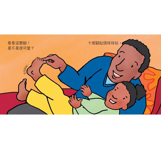 腳不是用來踢人的兒童繪本內容