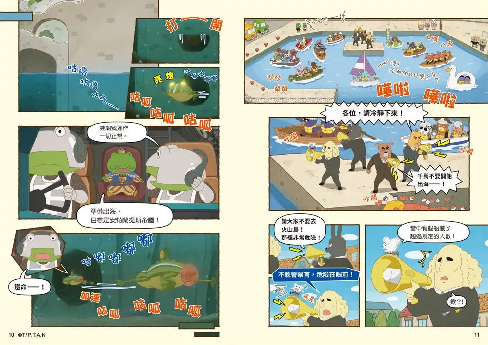屁屁偵探動畫漫畫13 噗噗 海底遺址大冒險兒童繪本內容