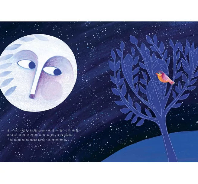 我會好好照顧你兒童繪本內容