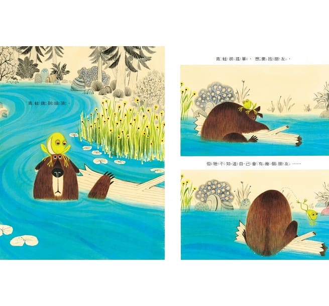 大熊來了兒童繪本內容