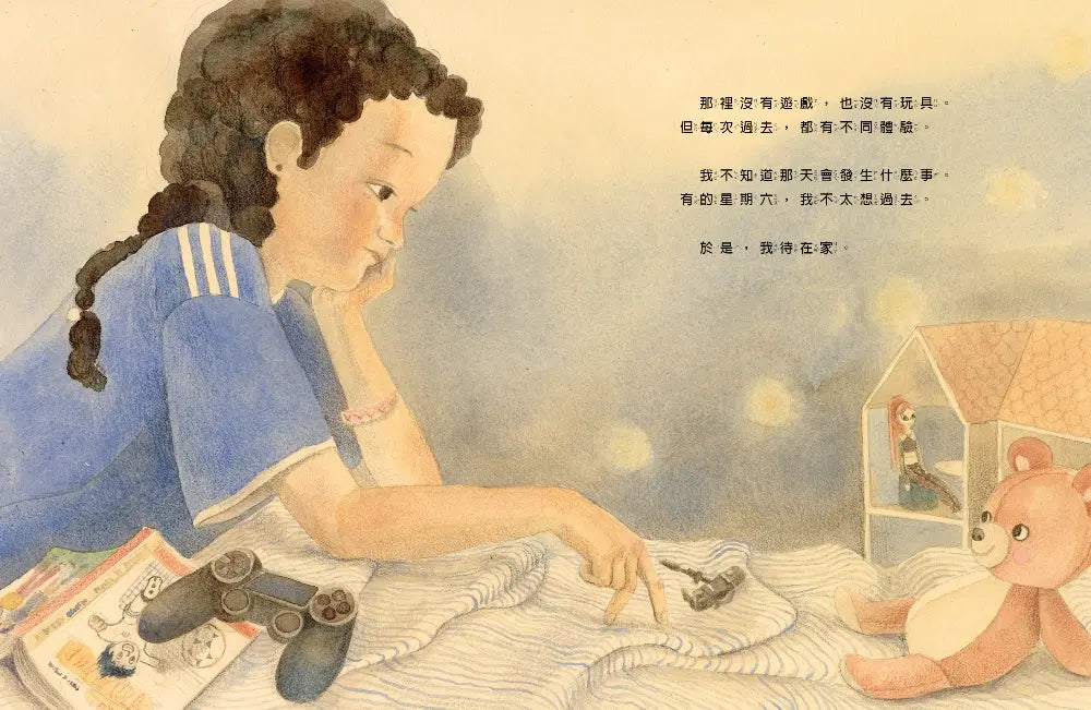 在我忘記以前……兒童繪本內容