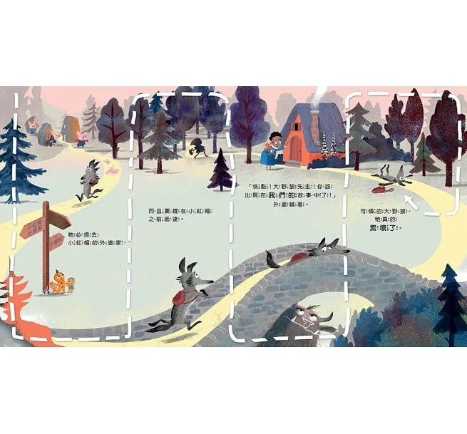 【品格教育繪本：互助體諒/合作精神】這個故事裡沒有大野狼兒童繪本內容