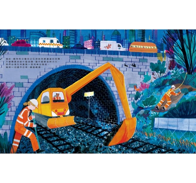 漫漫長夜──那些在夜晚工作的人們兒童繪本內容