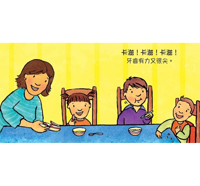 牙齒不是用來咬人的兒童繪本內容