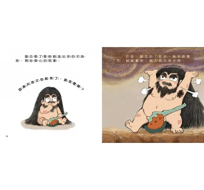 好久好久，我們的神話故事(全套6冊，附贈精裝空白繪本)好久好久，我們的神話故事(全套6冊，附贈精裝空白繪本)兒童繪本內容