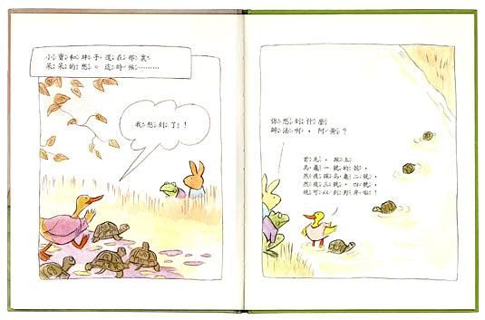 鱷魚放假了兒童繪本內容