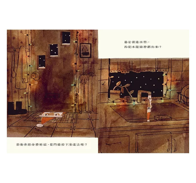 聖誕老公公是怎麼鑽進煙囪的?兒童繪本內容