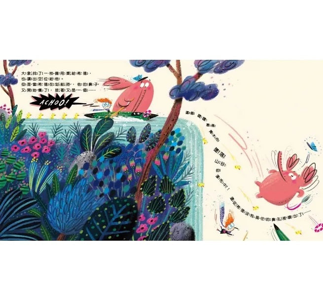 【品格教育繪本：日常禮儀/衛生教育】 哈啾!兒童繪本內容