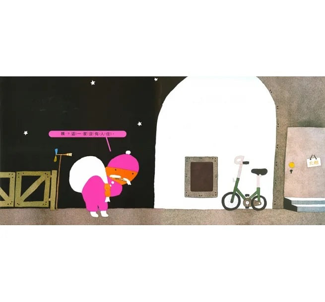 窗外送來的禮物兒童繪本內容