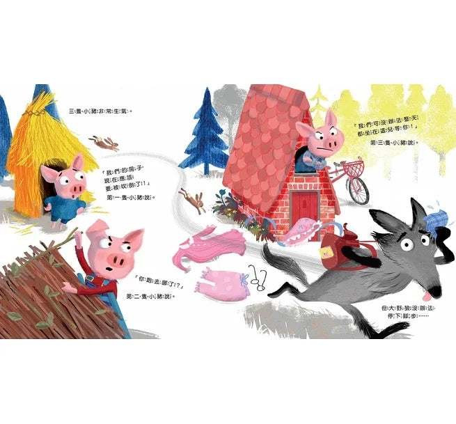 【品格教育繪本：互助體諒/合作精神】這個故事裡沒有大野狼兒童繪本內容