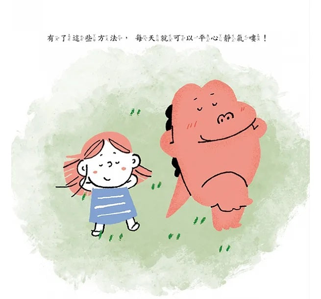 趕走生氣怪獸(孩子的情緒管理繪本)兒童繪本內容