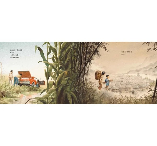 西洋菜(首刷限量經典珍藏書衣)兒童繪本內容