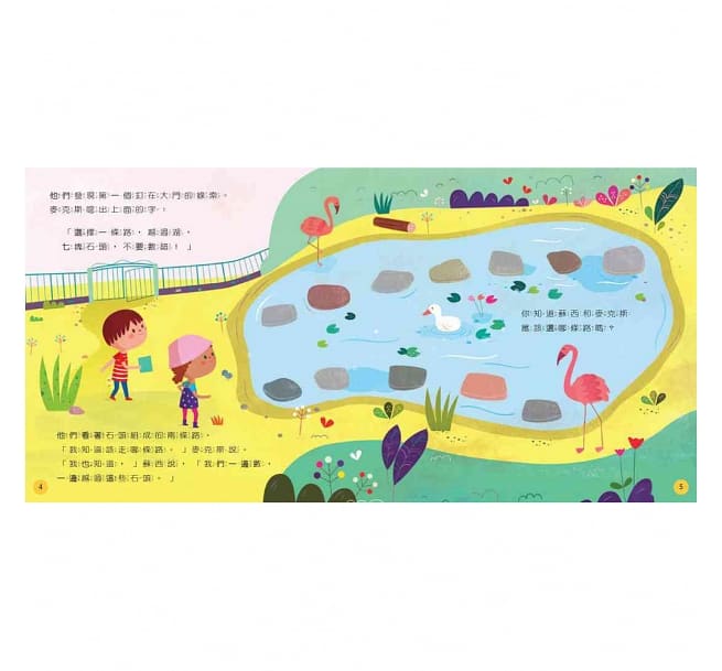 STEAM故事屋：野餐時間數一數兒童繪本內容