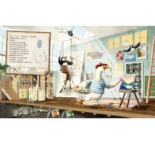 最棒的家兒童繪本內容