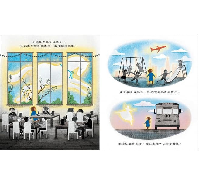 我的完美願望兒童繪本內容