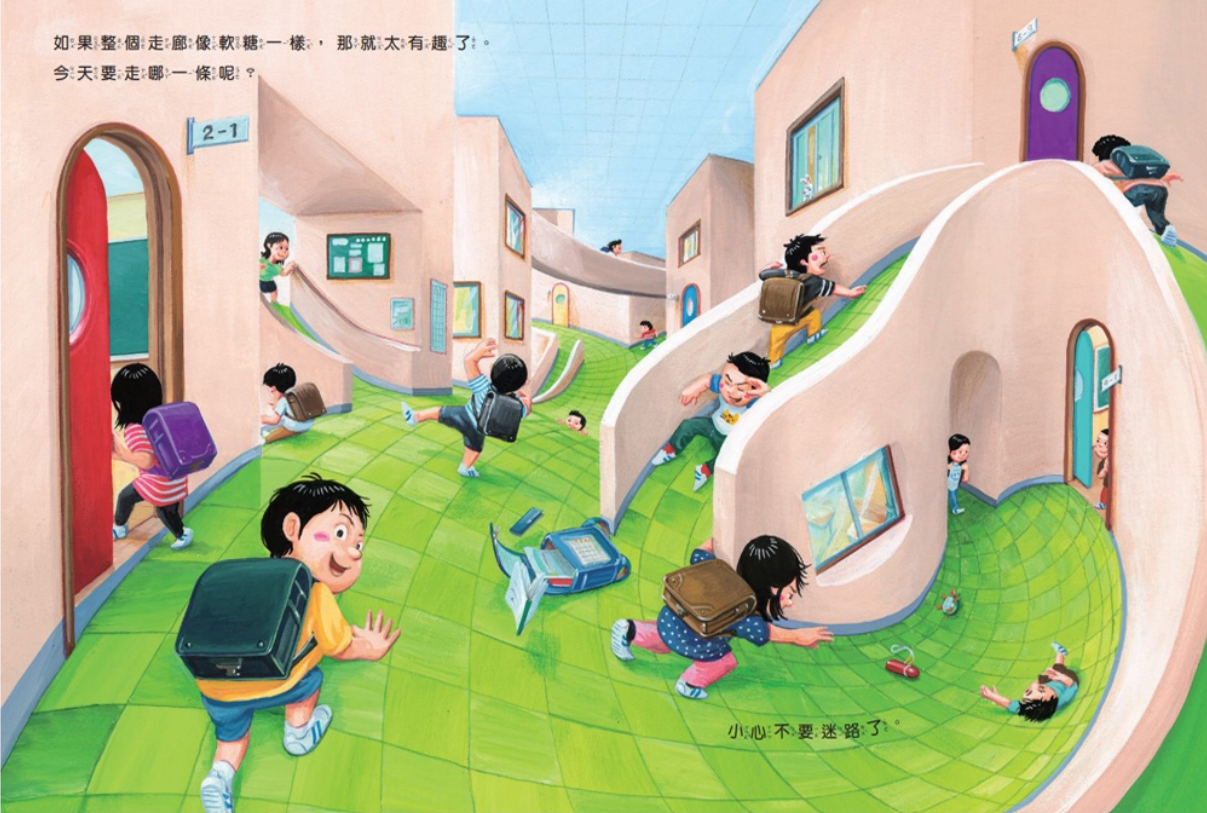 我的夢幻學校兒童繪本內容