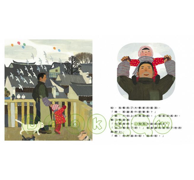 團圓(中英雙語+線上朗讀)兒童繪本內容