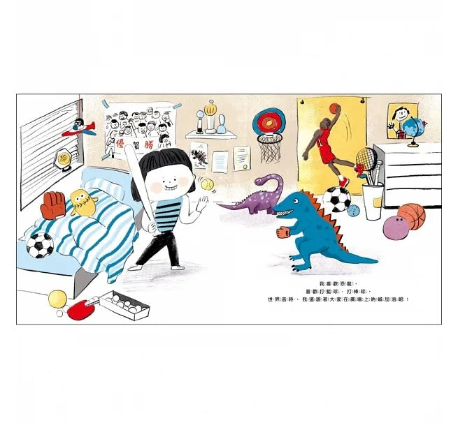 我的家人超級棒兒童繪本內容