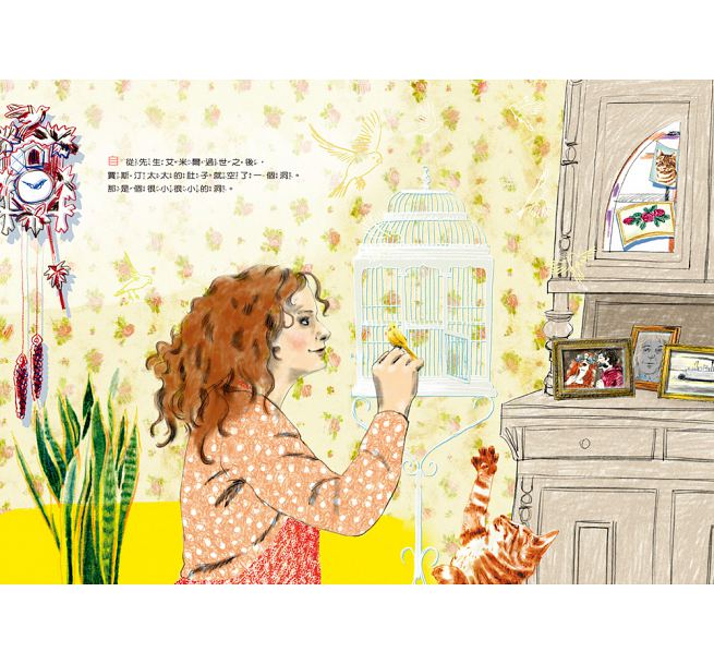 難過時，學會安慰自己兒童繪本內容