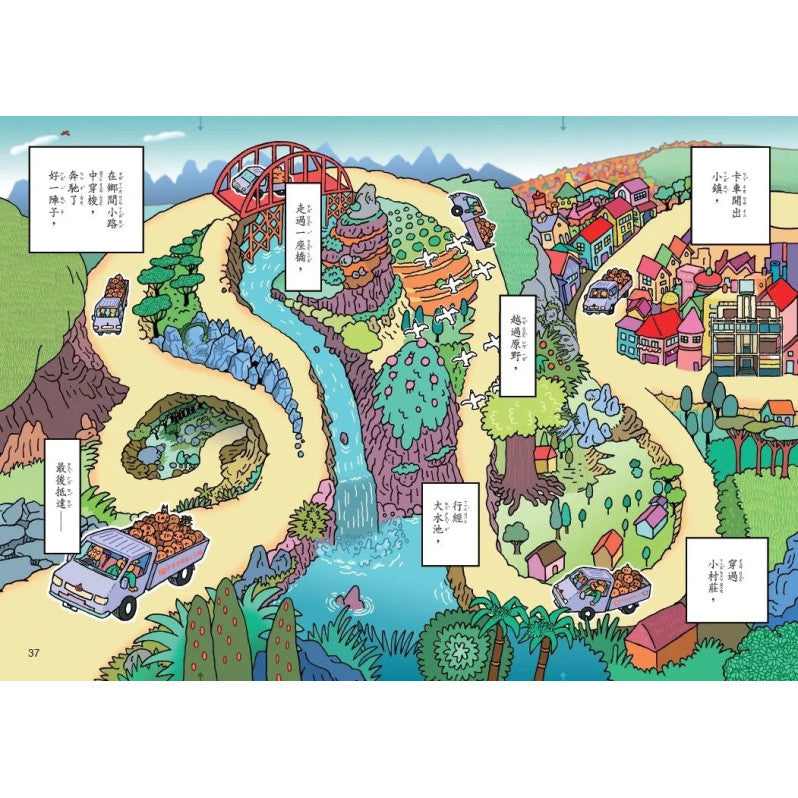 怪傑佐羅力63：歡迎光臨恐怖的妖怪慶典兒童繪本內容