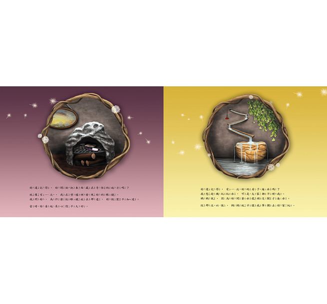 奶奶，妳還記得我嗎?兒童繪本內容