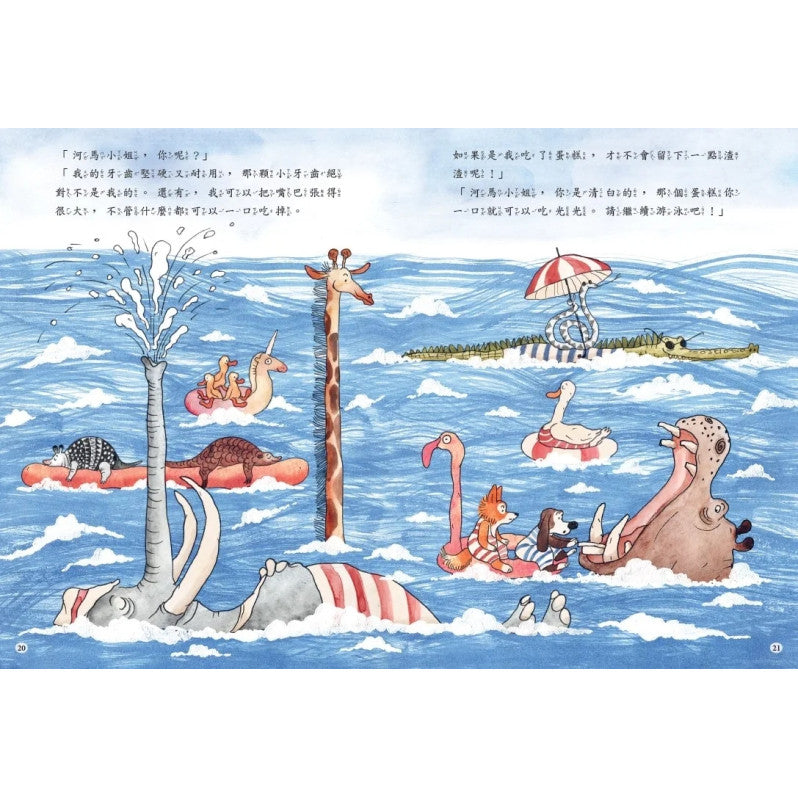 偵探狗超級任務2：找出蛋糕小偷兒童繪本內容