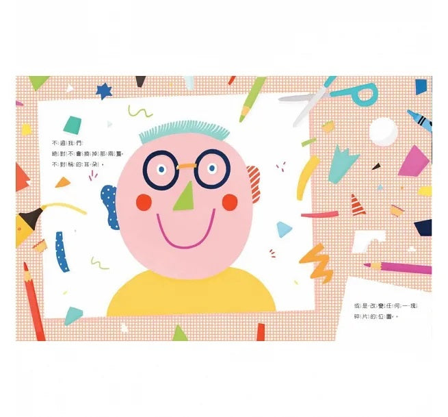 我們都是藝術品兒童繪本內容