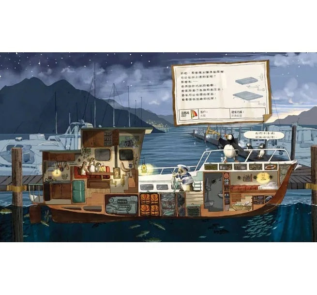 最棒的家兒童繪本內容