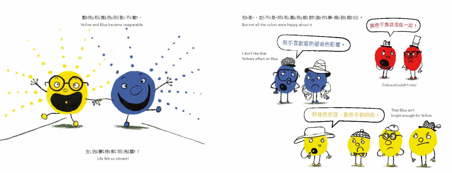 什麼顏色，都行!【中英雙語繪本】兒童繪本內容