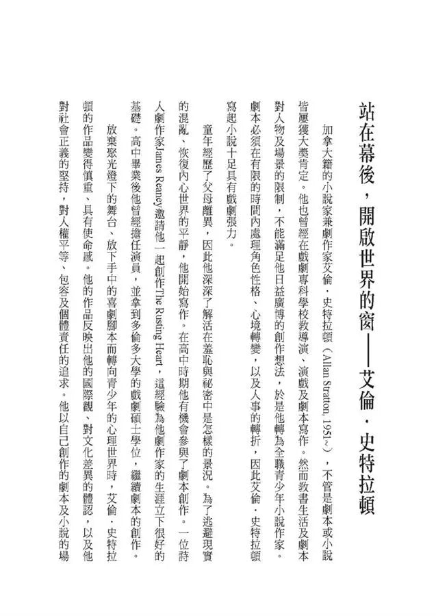 愛在蔓延中