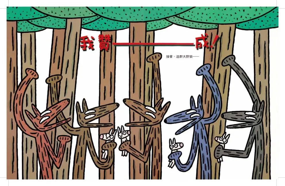 我贊——成（三版）