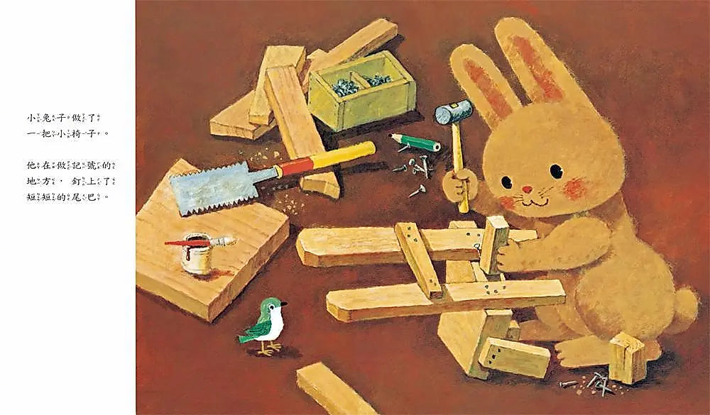 分享椅繪本內容