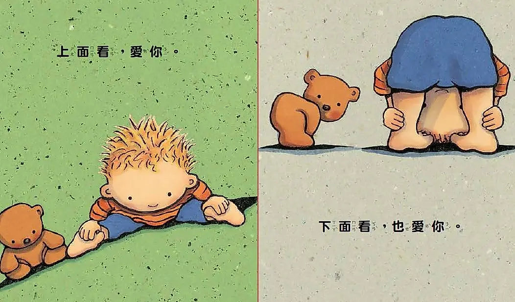 我好愛好愛你 (圓角硬頁紙板書)：寶寶的愛與認知互動書兒童繪本內容