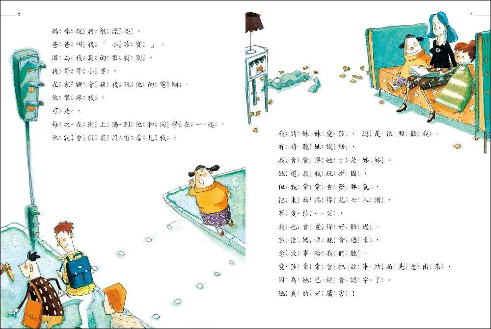 誰是蘿蕾特？(新版)