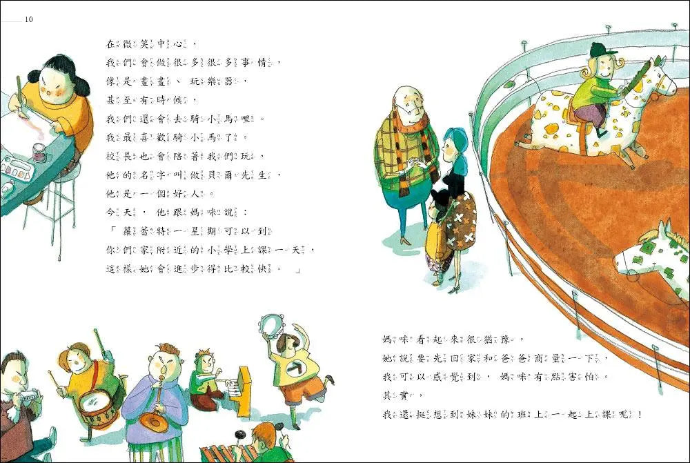 誰是蘿蕾特？(新版)