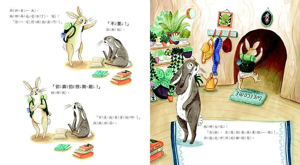 再勇敢一點