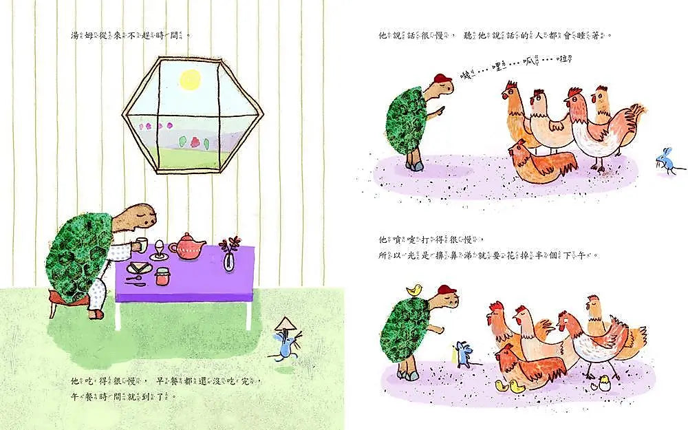 哈利不要急繪本內容